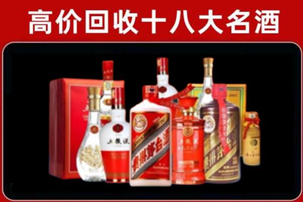 邢台市回收老酒